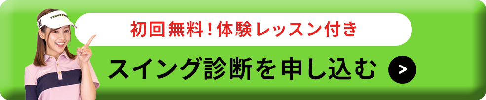 お申し込みはこちら