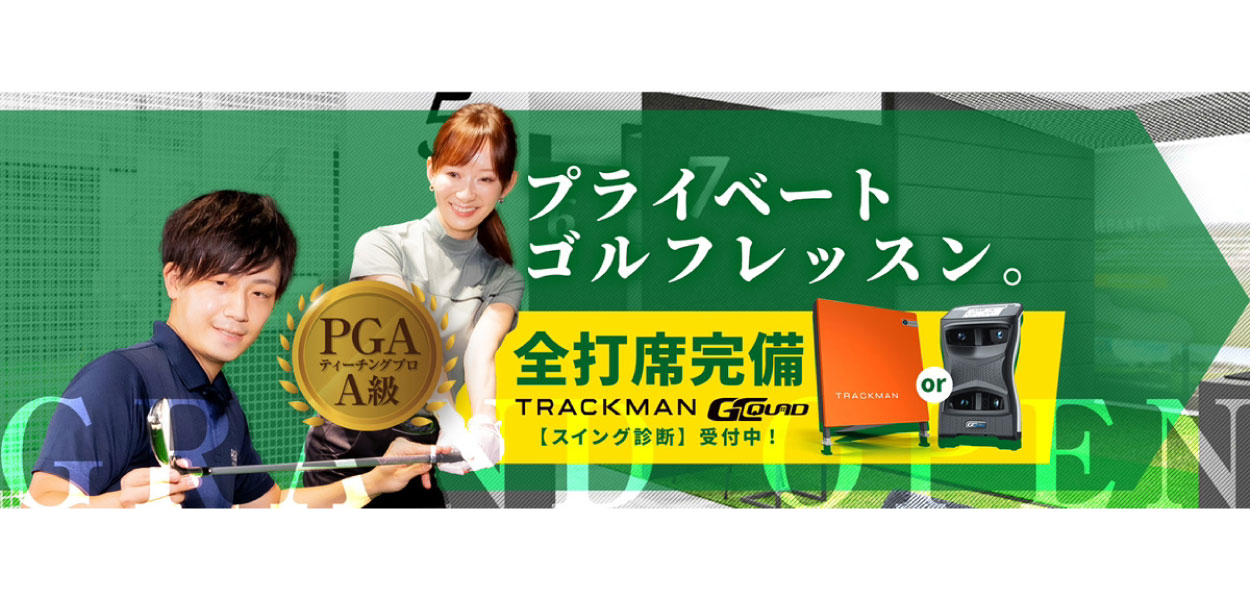 
		 インドアゴルフ E-swing -PREMIUM-(イースイングプレミアム)｜みなとみらい駅直結0分 	