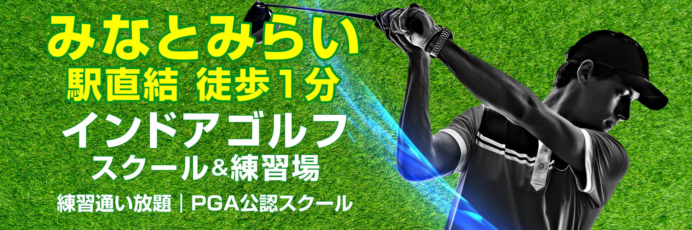e-swing
